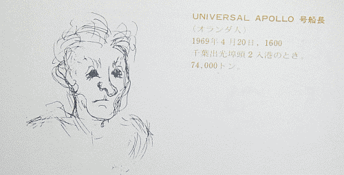 Universal Apollo